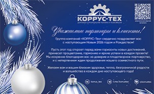 C Новым Годом и Рождеством!